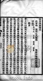医钞类编  卷5（ PDF版）