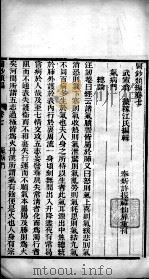 医钞类编  卷7（ PDF版）