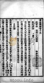 医钞类编  卷15（ PDF版）
