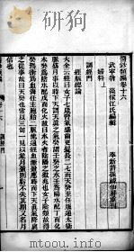 医钞类编  卷16（ PDF版）