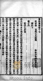 医钞类编  卷17（ PDF版）