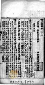 医钞类编  卷23（ PDF版）