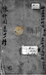 陈修园医书二十一种（ PDF版）