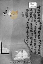 陈修园医书二十一种  时方妙用歌括  上下（ PDF版）