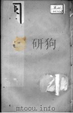 陈修园医书二十一种 医学实在易 卷4-8 PDF电子版封面 (清)陈修园等撰