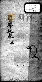 陈修园医书十六种  医学从众  3（ PDF版）