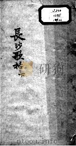 陈修园医书十六种  长沙歌括  下（ PDF版）
