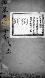 医宗金鉴  卷9-11（ PDF版）