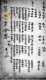 医宗金鉴 卷43-44 PDF电子版封面 (清)吴谦