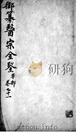 医宗金鉴  卷71（ PDF版）