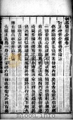 医宗金鉴  卷1（ PDF版）