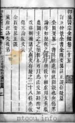 医宗金鉴  卷25-26（ PDF版）