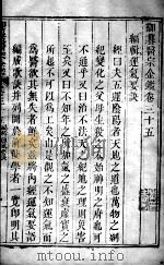医宗金鉴  卷35（ PDF版）