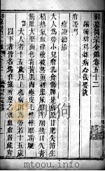 医宗金鉴  卷52（ PDF版）