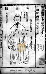 医宗金鉴  卷72-73（ PDF版）