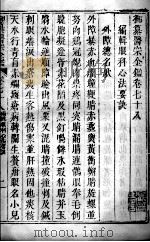 医宗金鉴 卷78 PDF电子版封面 (清)吴谦
