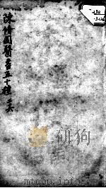 陈修园医书五十种 26 PDF电子版封面 (清)陈念祖等撰