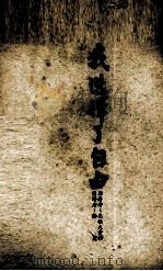 我选择了自由（ PDF版）