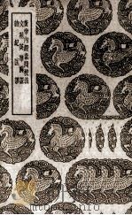 黄帝内经素问校义（1939 PDF版）