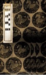 考信录提要（1937 PDF版）