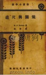 我国银行会计制度（1938 PDF版）