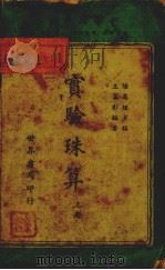 经济动员与统制经济（1939 PDF版）