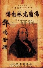 战时青年常识（1938 PDF版）