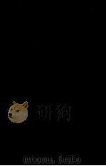 几何  上（1935 PDF版）