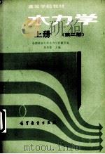 水利学  上（1982 PDF版）