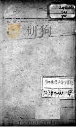 陈修园医书四十八种  15（ PDF版）