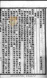 陈修园医书六十种  医学实在易  卷5-8（ PDF版）