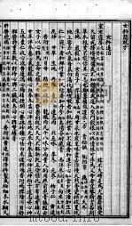 陈修园医书六十种  女科简效方（ PDF版）