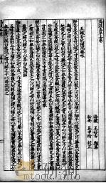 东垣十书  汤液本草（ PDF版）