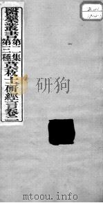 医药丛书  第2集  第三种（ PDF版）