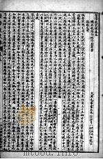 陈修园医书七十二种  医学从众录  卷5-8  金匮要略浅注  卷1-5（ PDF版）