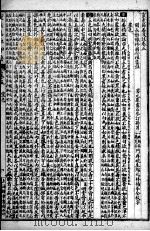 陈修园医书七十二种  灵素集注节要  卷5-12  伤寒真方歌括  卷1-6（ PDF版）
