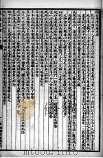 陈修园医书七十二种  十药神书  霍乳论  眼科捷径  咽喉脉证通论（ PDF版）