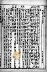 陈修园医书七十二种  本草经百种  医垒元戎（ PDF版）