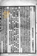陈修园医书七十种  时方妙用  卷1-4（ PDF版）