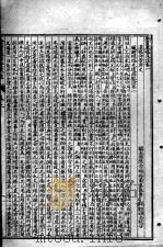 陈修园医书七十种  金匮要略浅注  卷上（ PDF版）