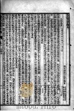 陈修园医书七十种  伤寒真方歌括  卷1-4（ PDF版）