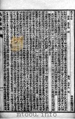 陈修园医书七十种  局方发挥  古今医论（ PDF版）