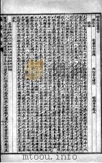 陈修园医书七十种  保婴要旨  医案  医垒元戎（ PDF版）