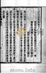 周氏医学丛书  脉诀刊误  卷下（ PDF版）