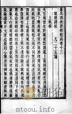 周氏医学丛书  病源候论  卷13-18（ PDF版）