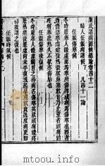 周氏医学丛书  病源候论  卷42-50（ PDF版）