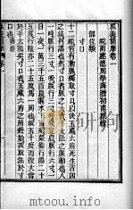 周氏医学丛书  脉之简摩  卷1-2（ PDF版）
