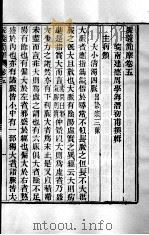 周氏医学丛书  脉之简摩  卷5-6（ PDF版）