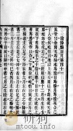 周氏医学丛书  内经评文灵枢  卷7-9（ PDF版）