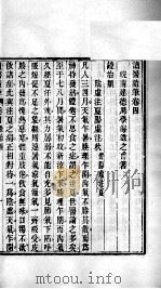 周氏医学丛书  读医随笔  卷4（ PDF版）